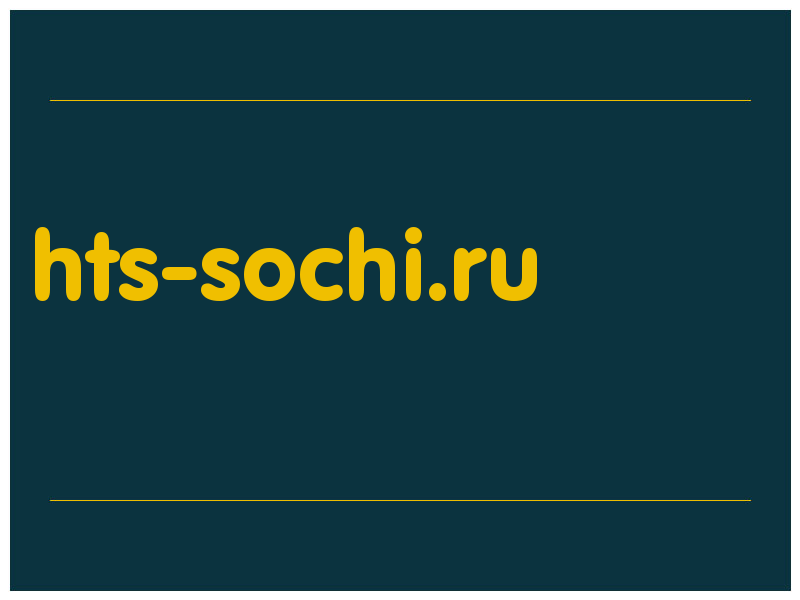 сделать скриншот hts-sochi.ru
