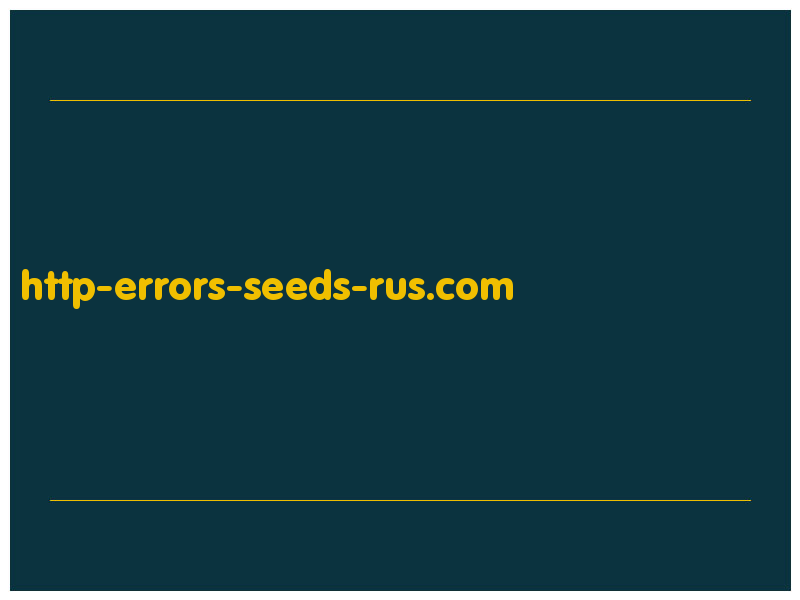 сделать скриншот http-errors-seeds-rus.com