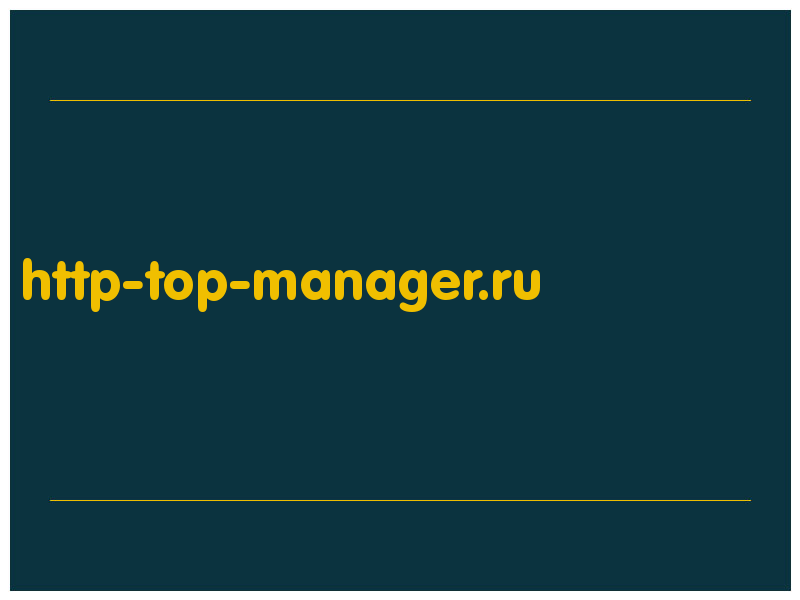 сделать скриншот http-top-manager.ru