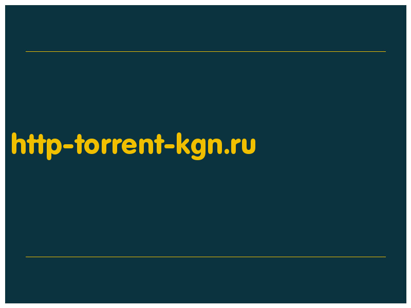 сделать скриншот http-torrent-kgn.ru