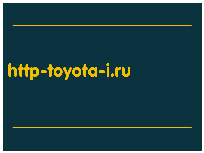 сделать скриншот http-toyota-i.ru