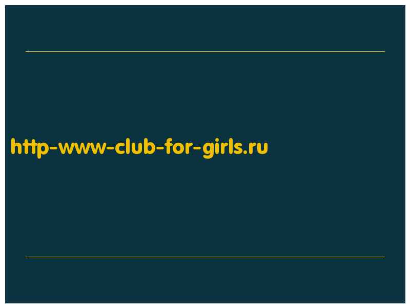 сделать скриншот http-www-club-for-girls.ru