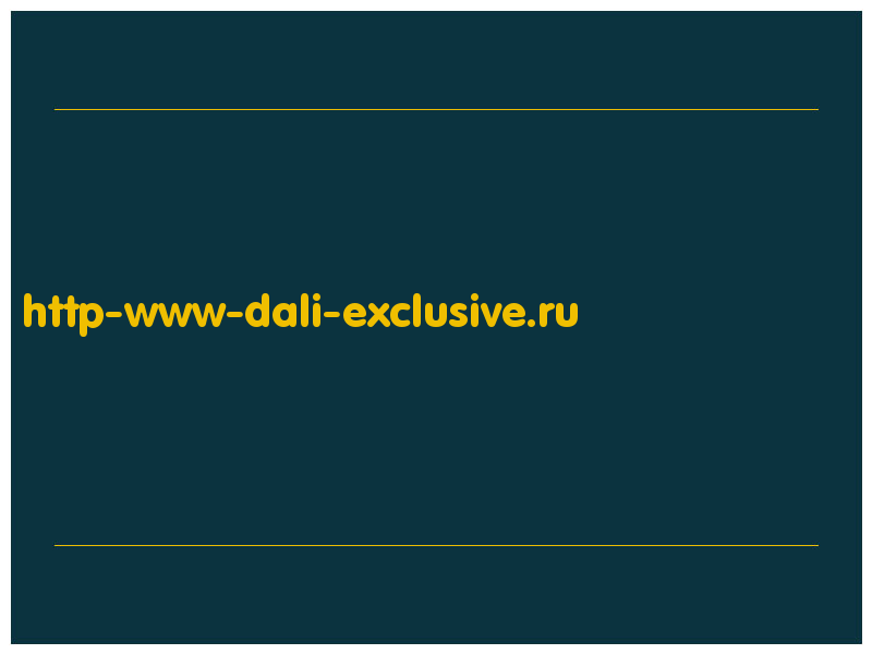сделать скриншот http-www-dali-exclusive.ru