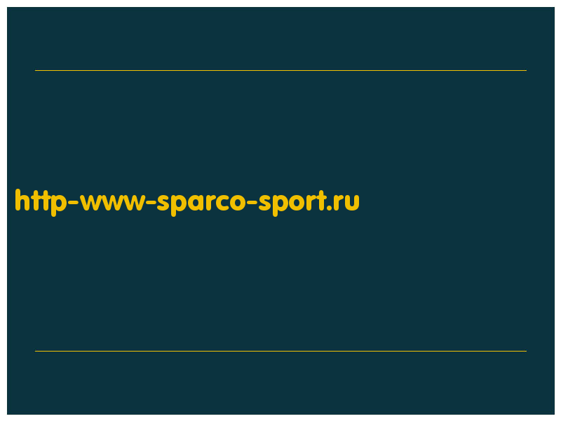 сделать скриншот http-www-sparco-sport.ru