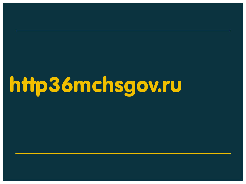 сделать скриншот http36mchsgov.ru