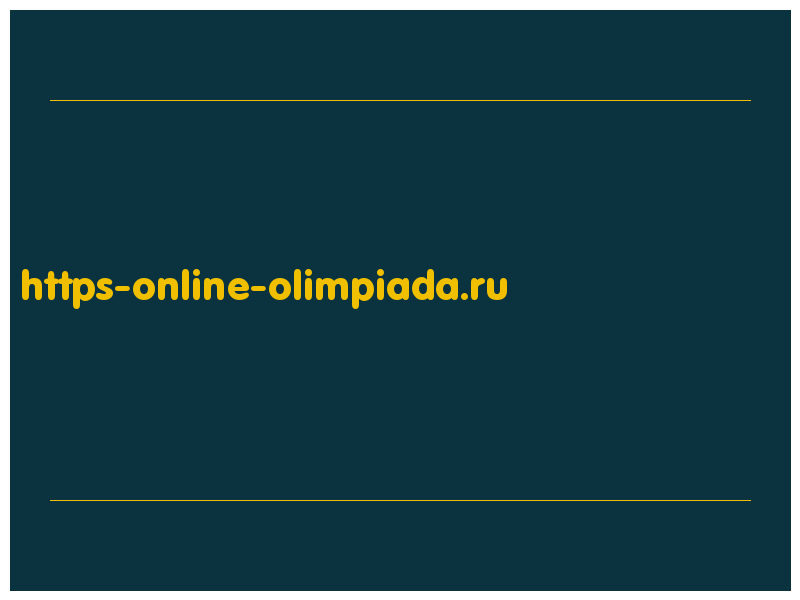 сделать скриншот https-online-olimpiada.ru