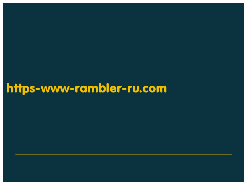 сделать скриншот https-www-rambler-ru.com