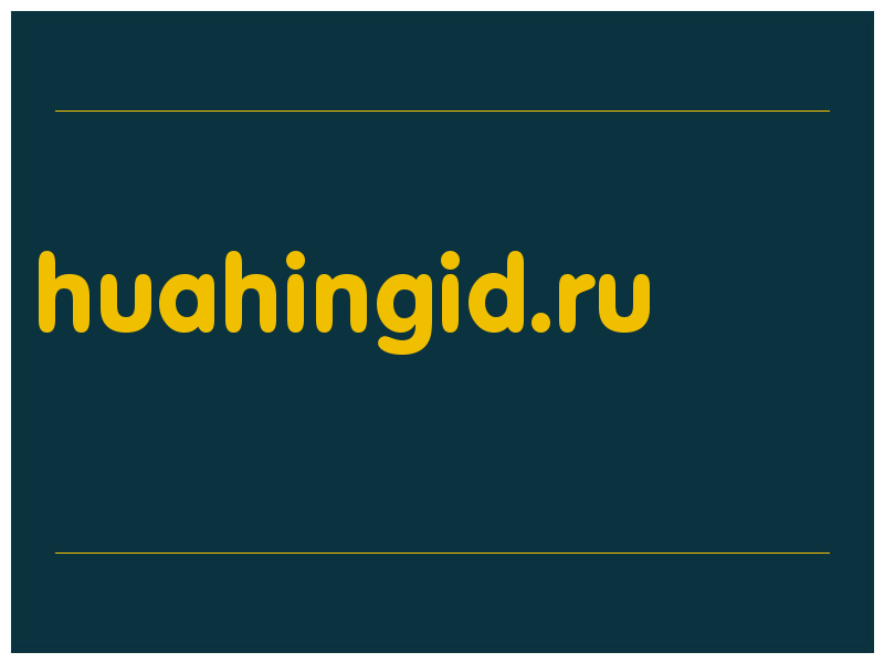 сделать скриншот huahingid.ru