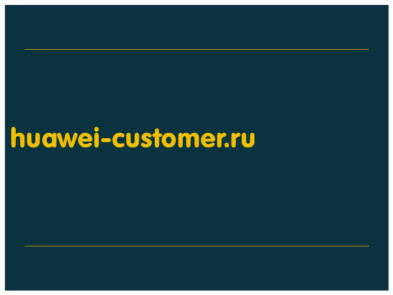 сделать скриншот huawei-customer.ru