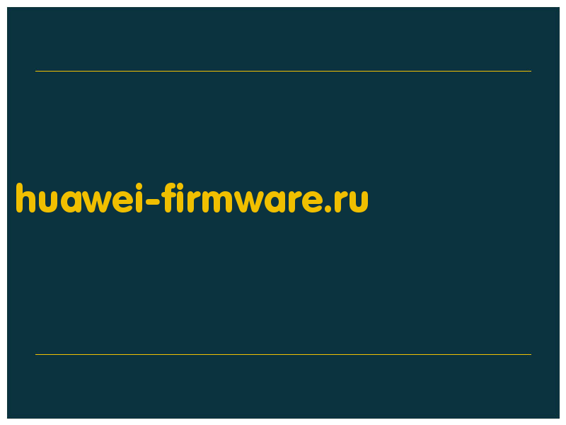 сделать скриншот huawei-firmware.ru