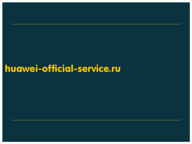 сделать скриншот huawei-official-service.ru