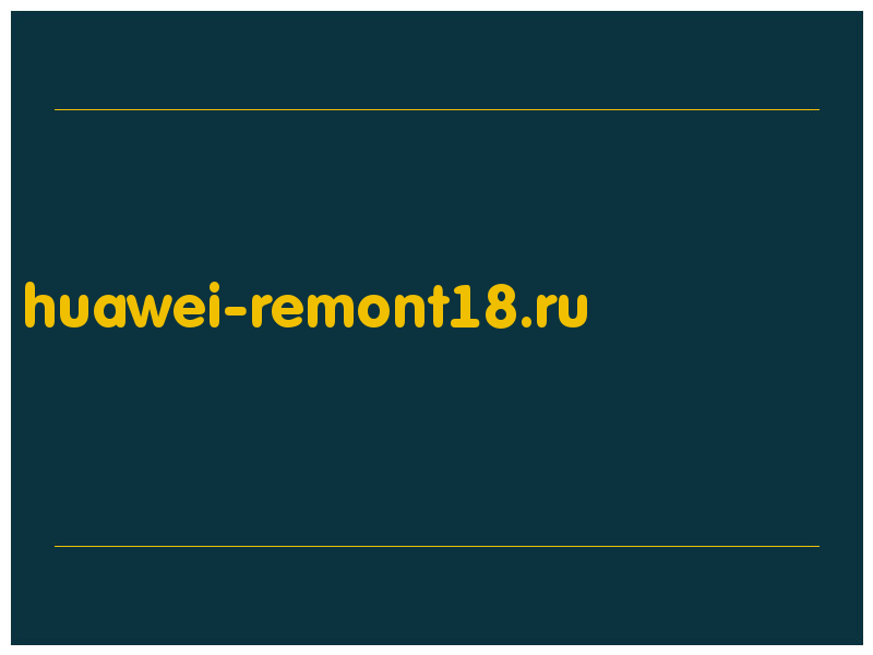 сделать скриншот huawei-remont18.ru