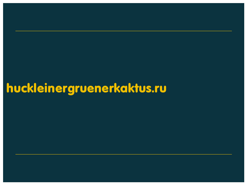 сделать скриншот huckleinergruenerkaktus.ru