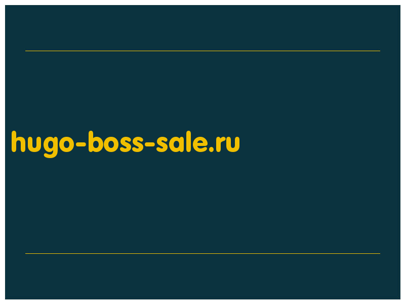 сделать скриншот hugo-boss-sale.ru