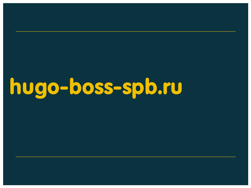 сделать скриншот hugo-boss-spb.ru