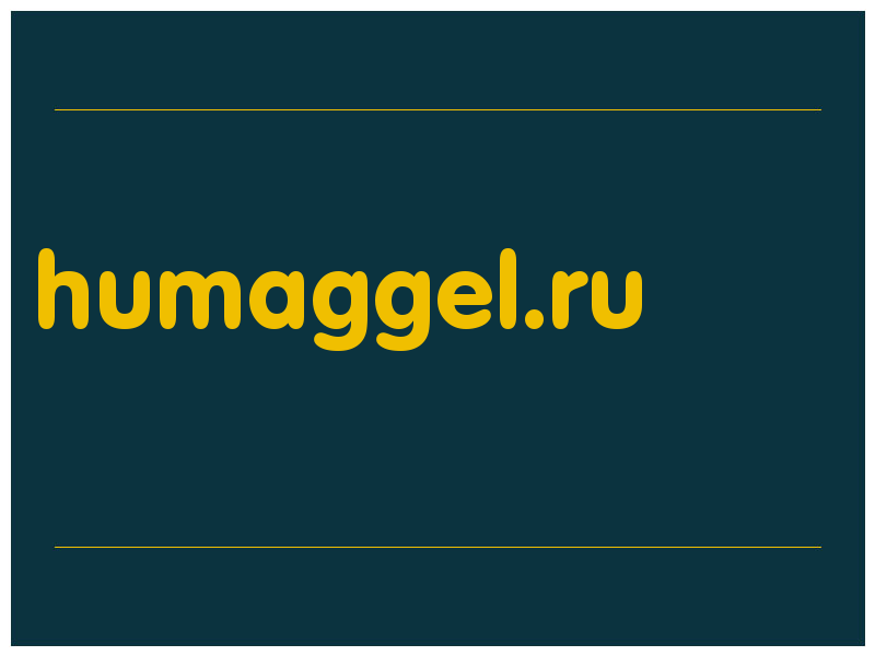 сделать скриншот humaggel.ru