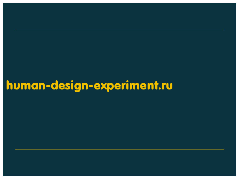 сделать скриншот human-design-experiment.ru