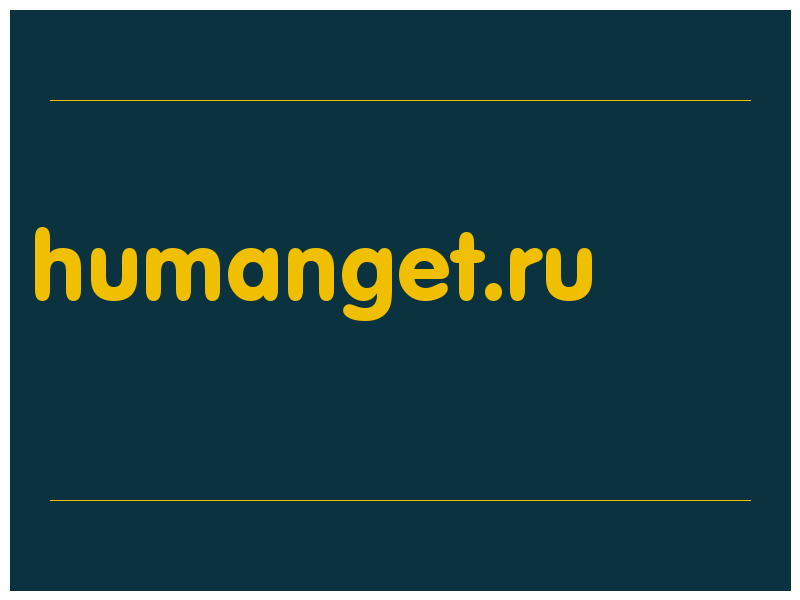 сделать скриншот humanget.ru