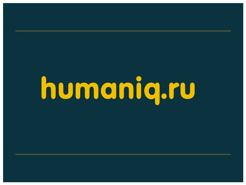 сделать скриншот humaniq.ru