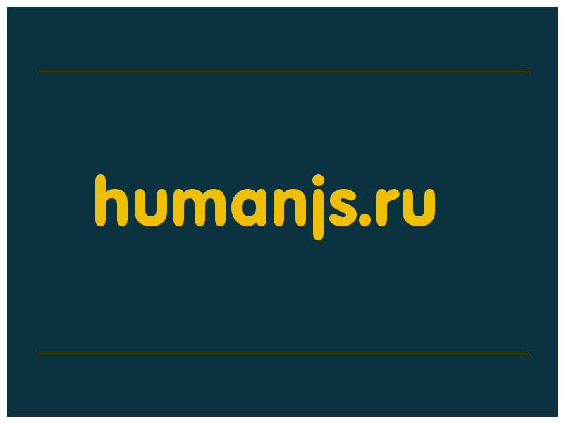 сделать скриншот humanjs.ru