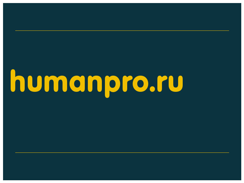 сделать скриншот humanpro.ru