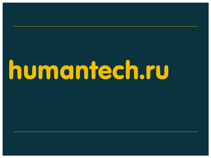 сделать скриншот humantech.ru