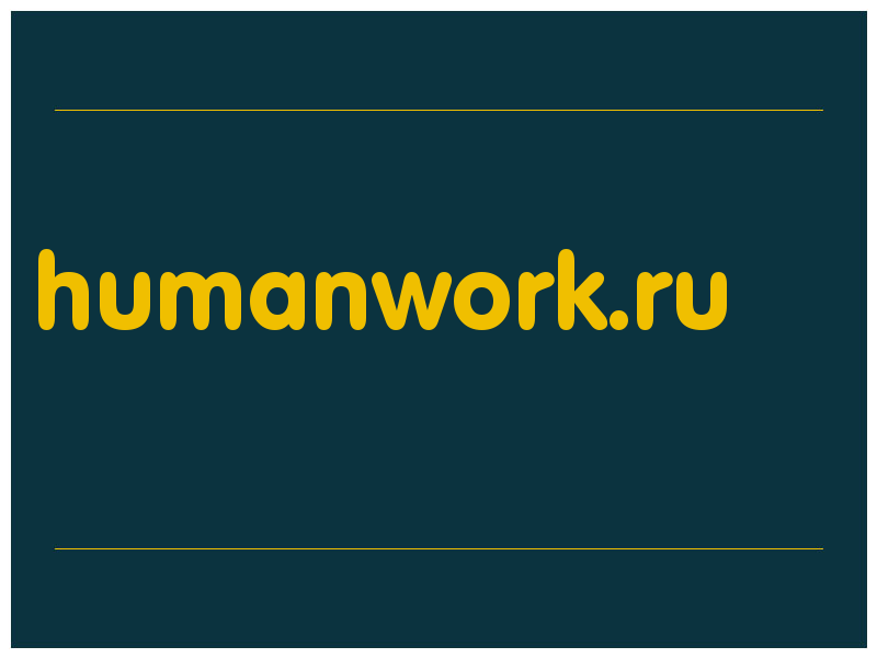 сделать скриншот humanwork.ru