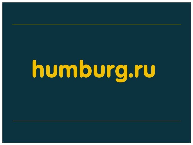 сделать скриншот humburg.ru