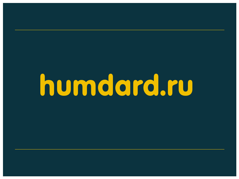 сделать скриншот humdard.ru