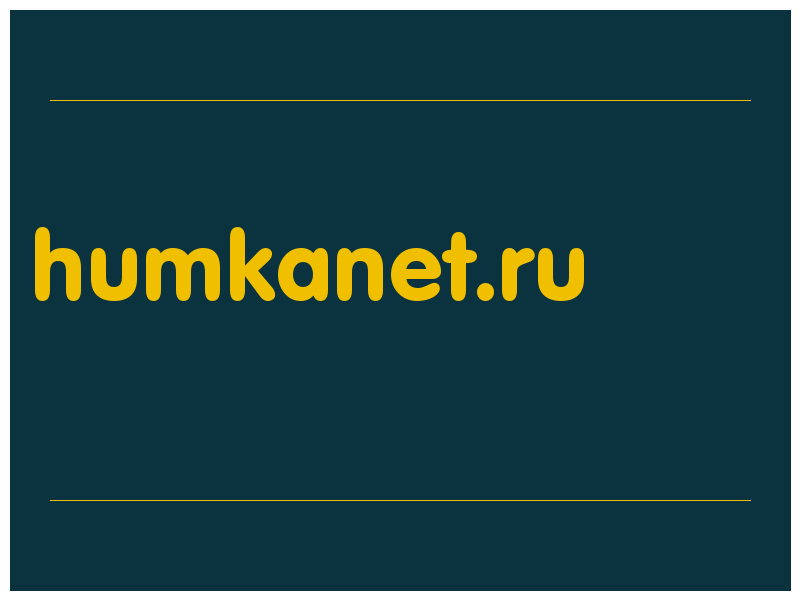 сделать скриншот humkanet.ru