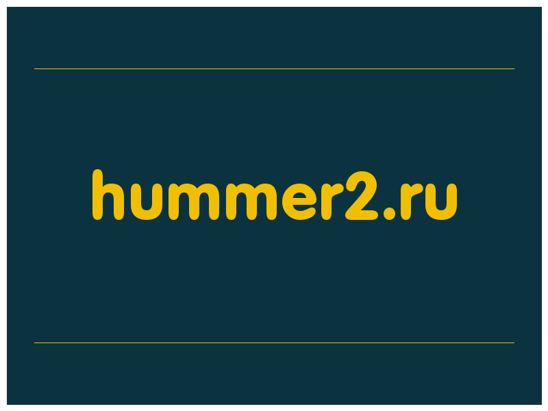 сделать скриншот hummer2.ru