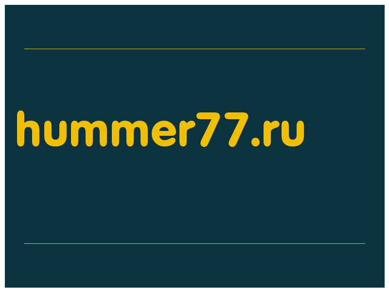сделать скриншот hummer77.ru