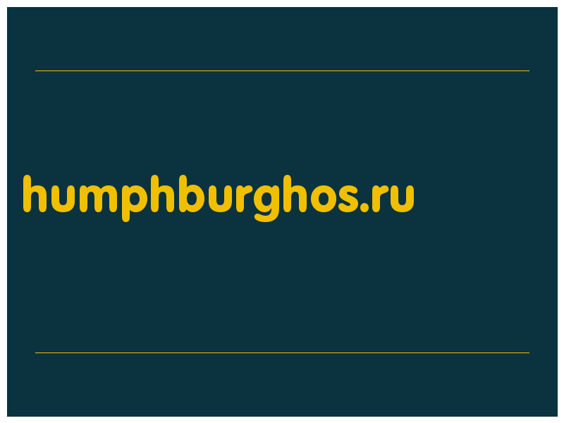сделать скриншот humphburghos.ru