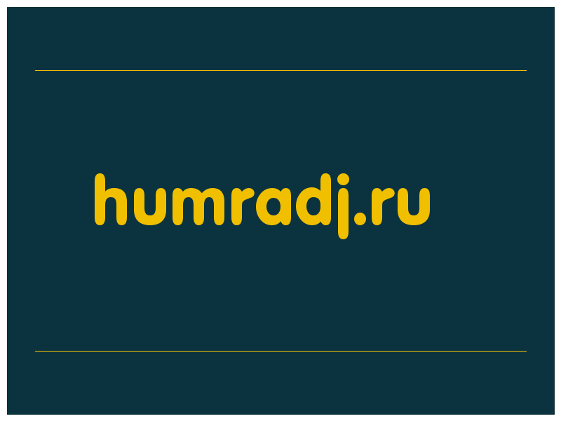 сделать скриншот humradj.ru