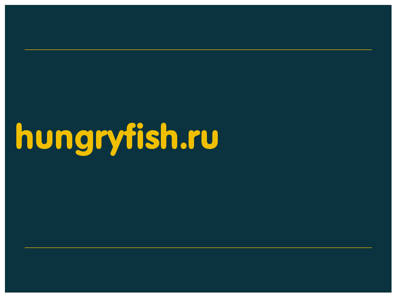 сделать скриншот hungryfish.ru