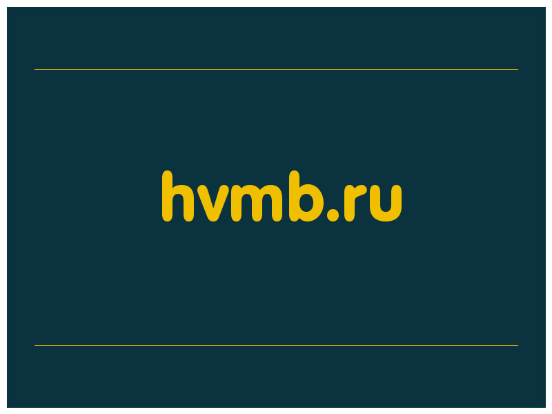 сделать скриншот hvmb.ru