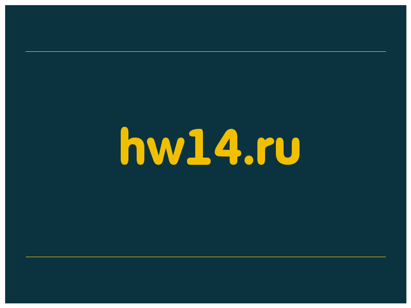 сделать скриншот hw14.ru