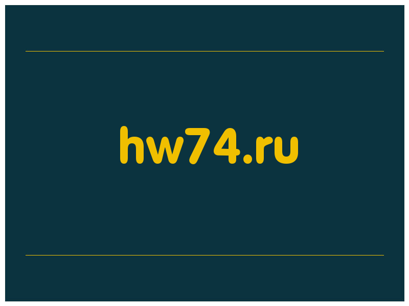 сделать скриншот hw74.ru
