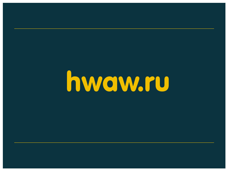 сделать скриншот hwaw.ru