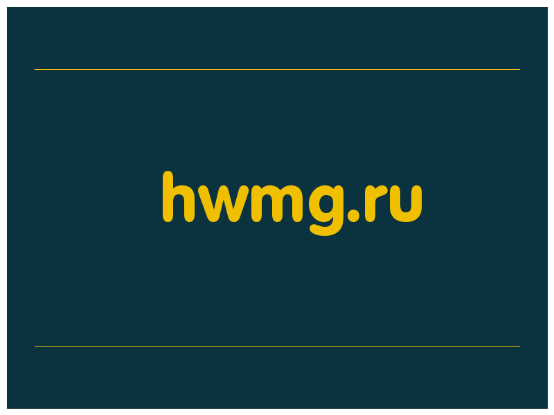 сделать скриншот hwmg.ru