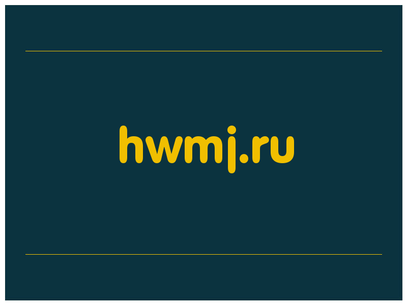 сделать скриншот hwmj.ru