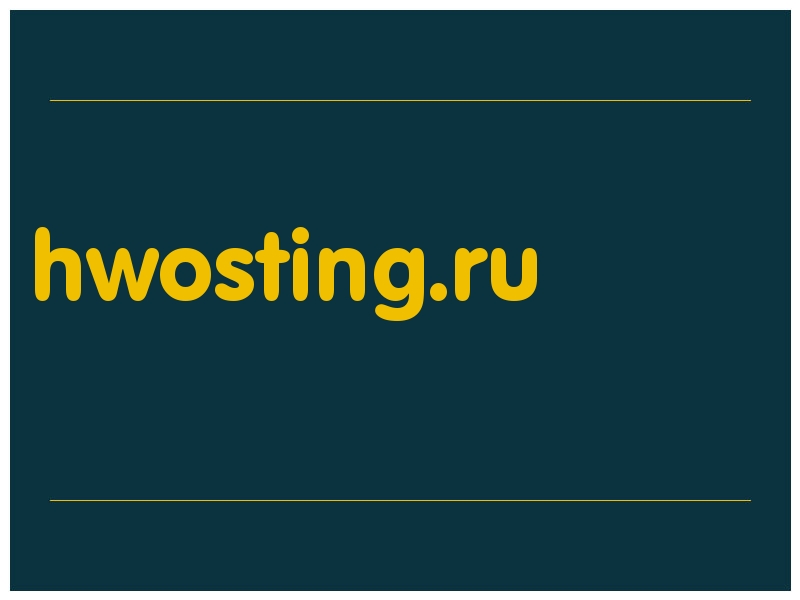 сделать скриншот hwosting.ru