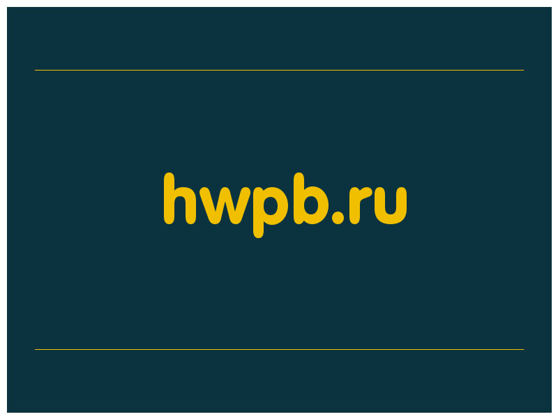 сделать скриншот hwpb.ru