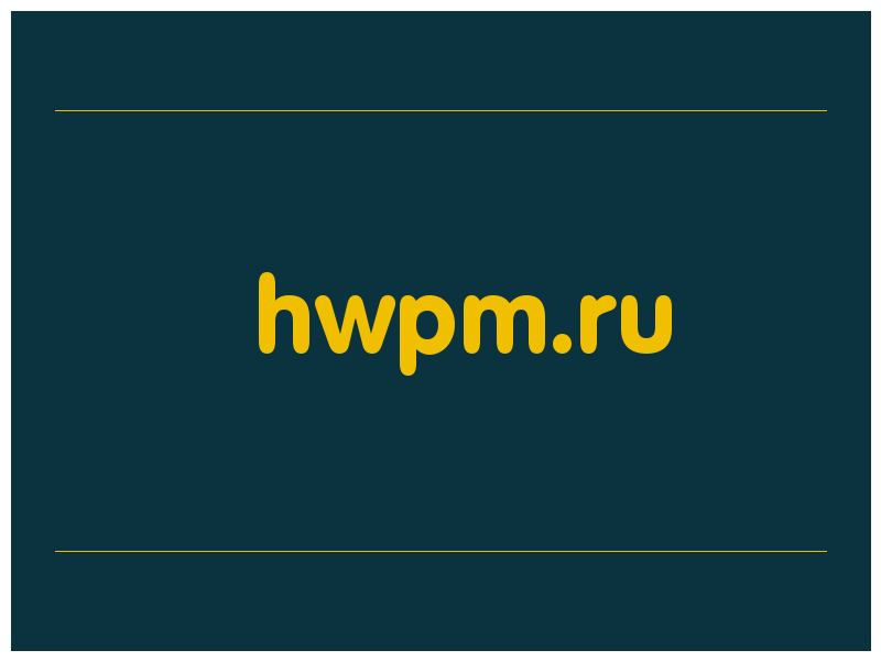 сделать скриншот hwpm.ru