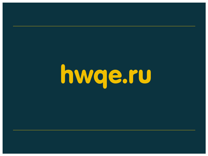 сделать скриншот hwqe.ru
