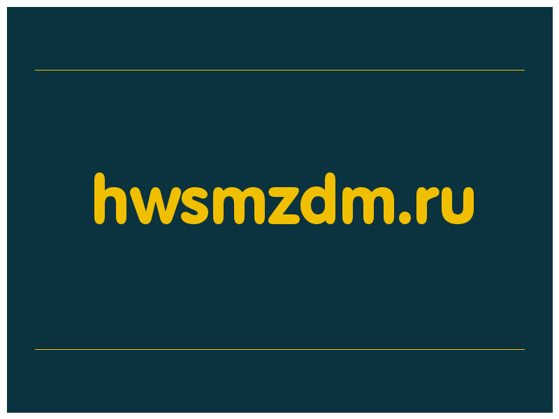 сделать скриншот hwsmzdm.ru