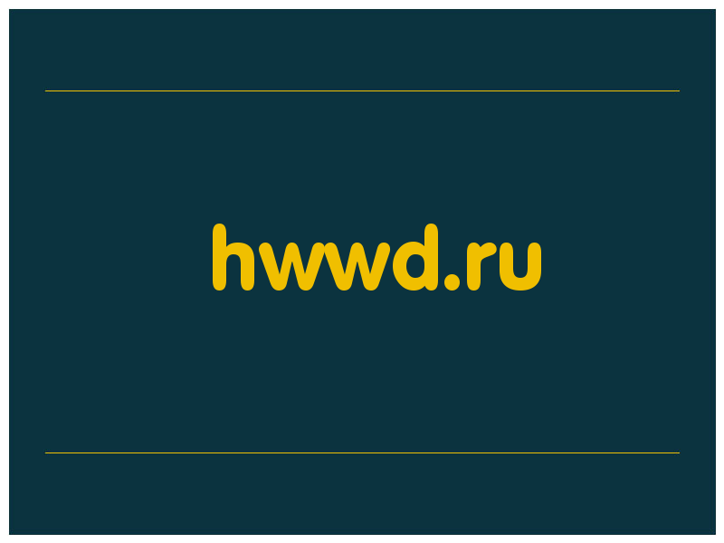 сделать скриншот hwwd.ru