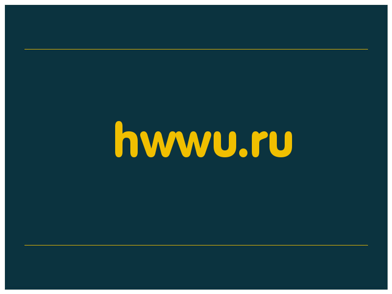 сделать скриншот hwwu.ru