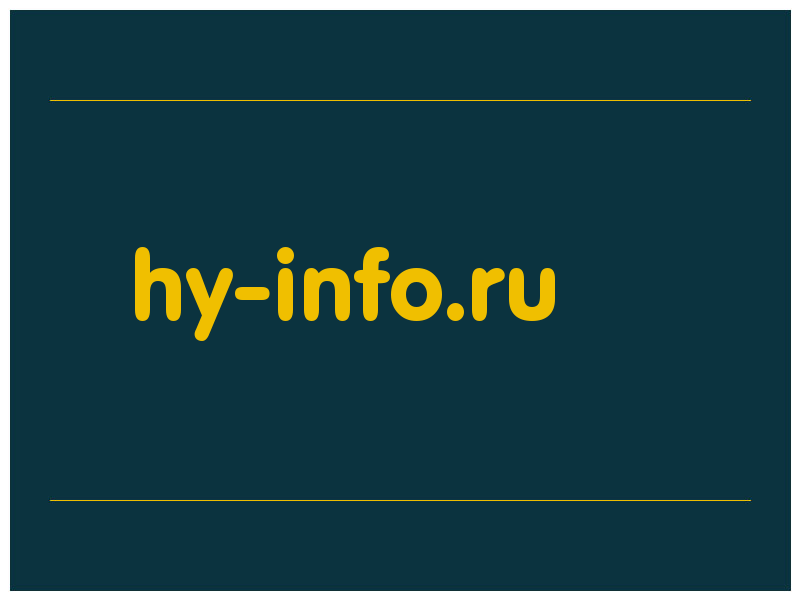 сделать скриншот hy-info.ru