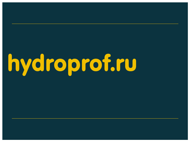 сделать скриншот hydroprof.ru